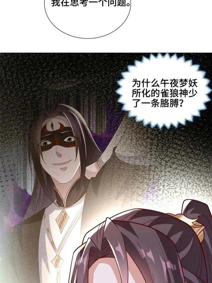 323 神谕旗 第17页