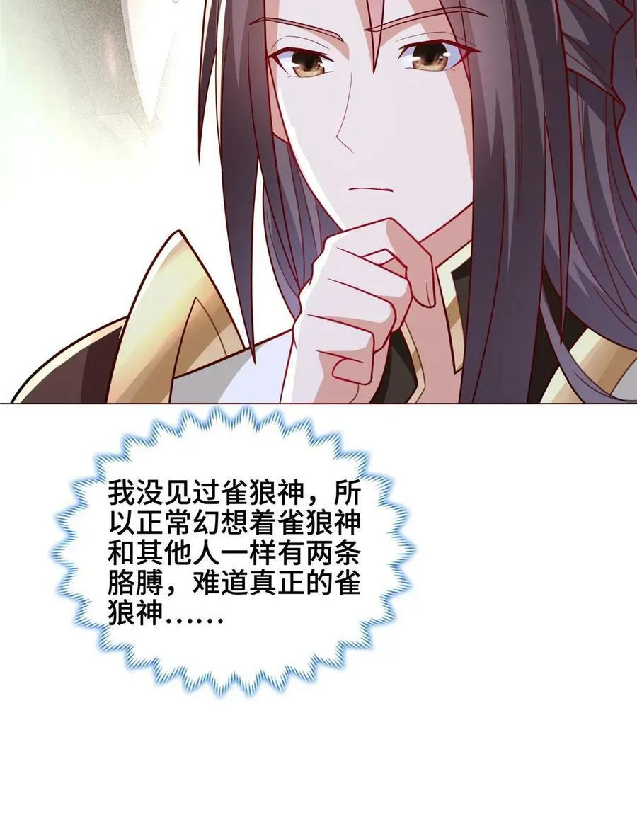 323 神谕旗 第18页