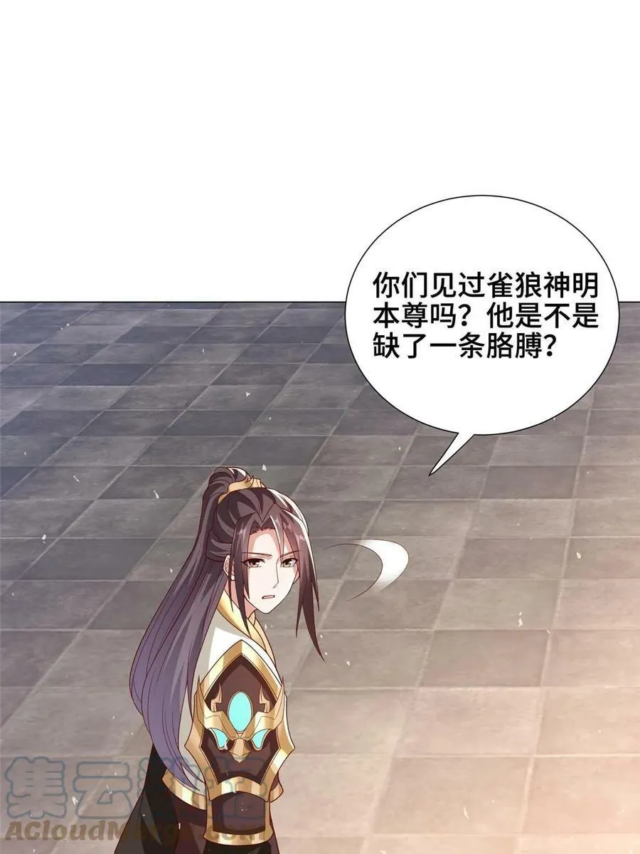 323 神谕旗 第19页