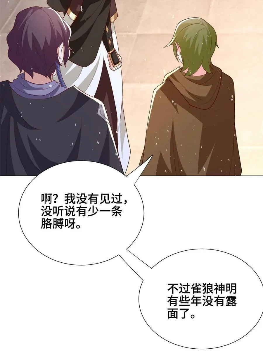 323 神谕旗 第20页