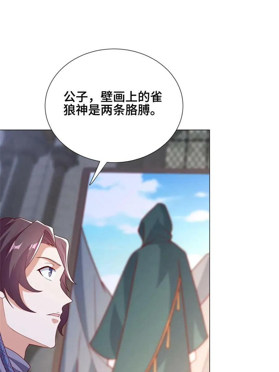 323 神谕旗 第21页