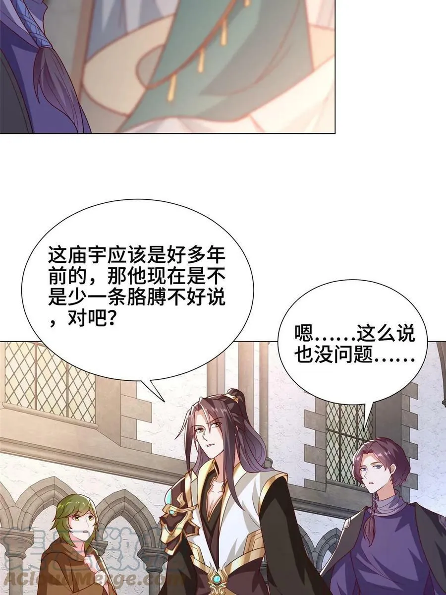 323 神谕旗 第22页