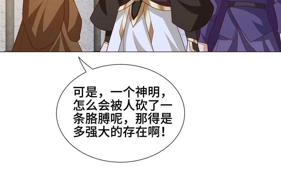 323 神谕旗 第23页