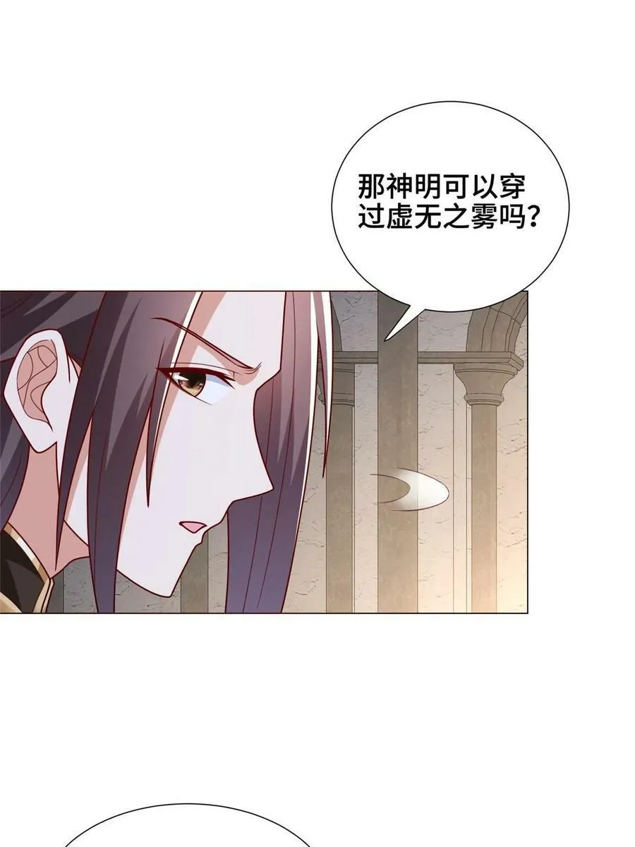 323 神谕旗 第24页