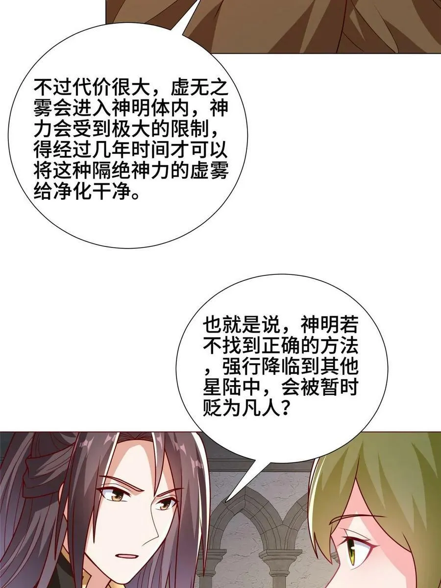 323 神谕旗 第26页