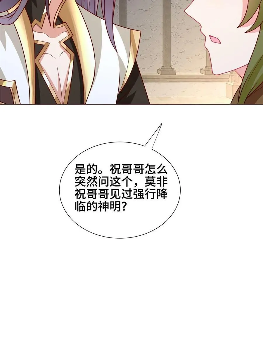 323 神谕旗 第27页