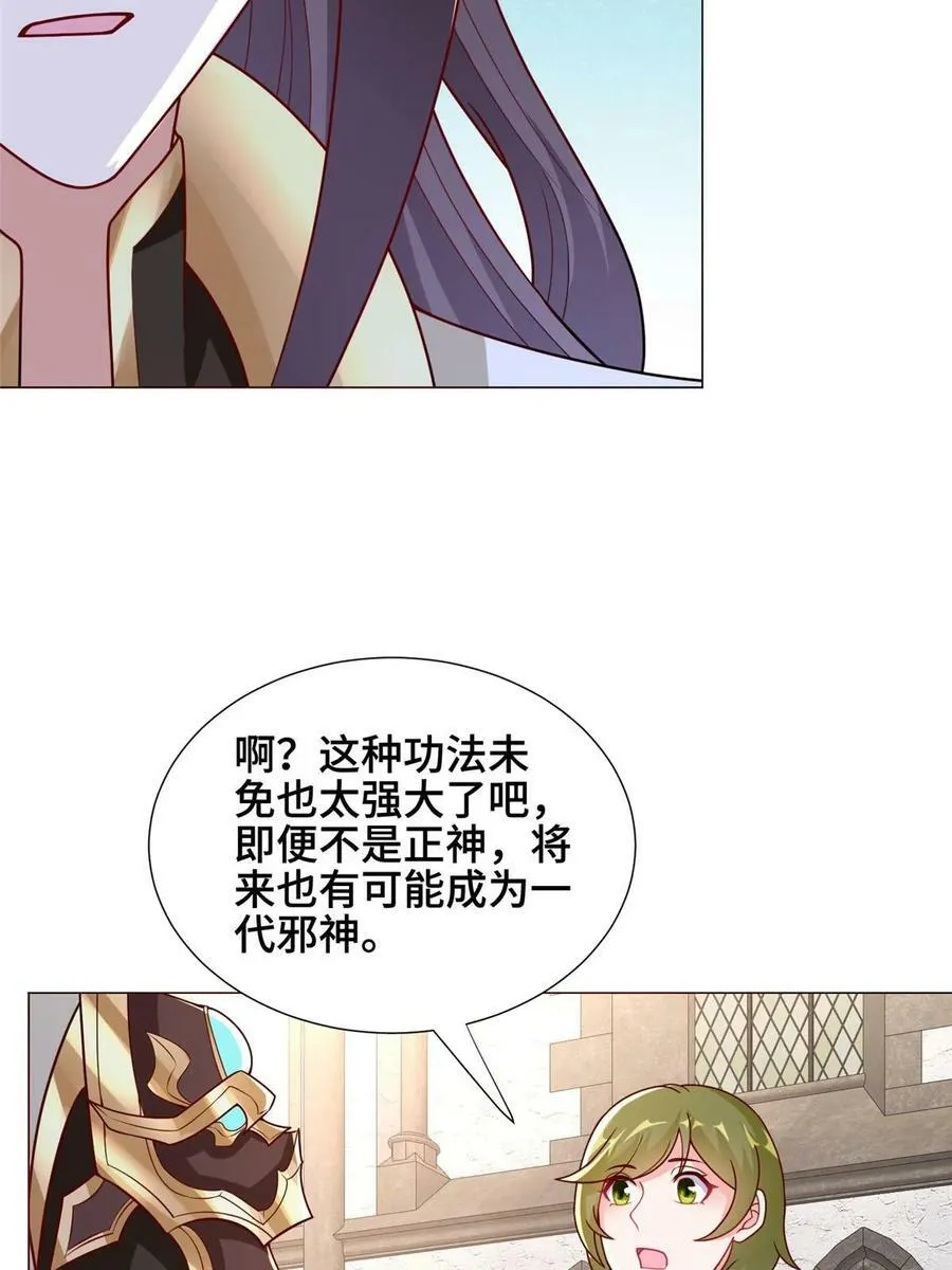 323 神谕旗 第29页