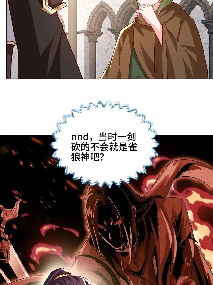 323 神谕旗 第30页