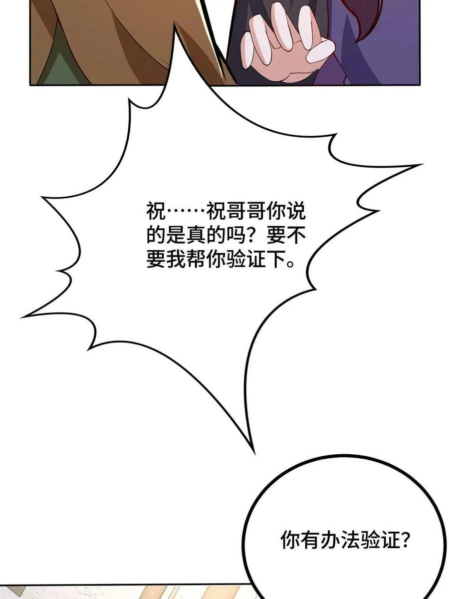 323 神谕旗 第36页
