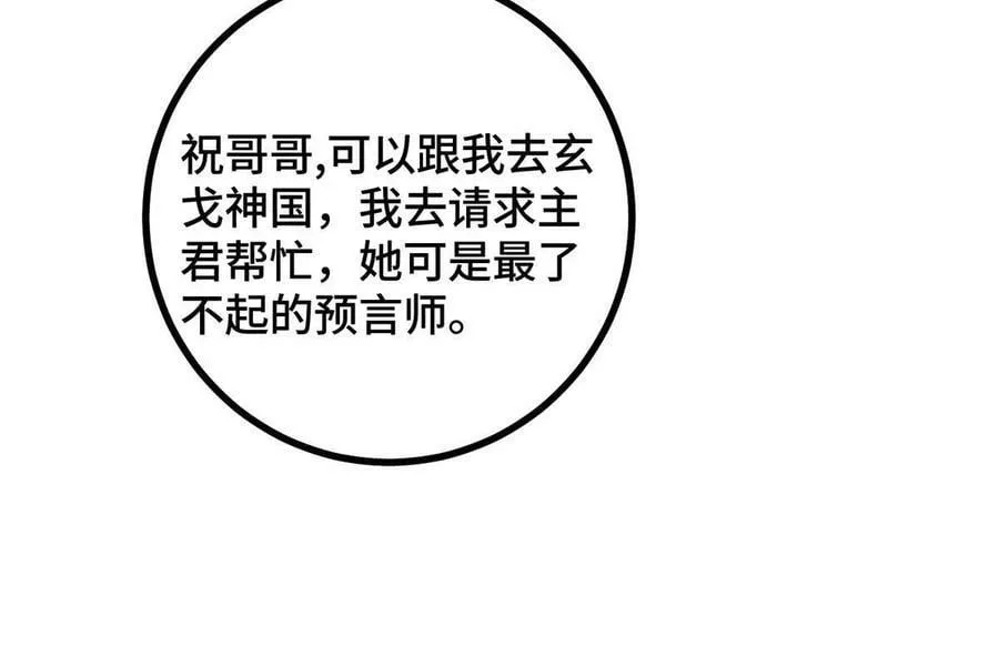 323 神谕旗 第38页