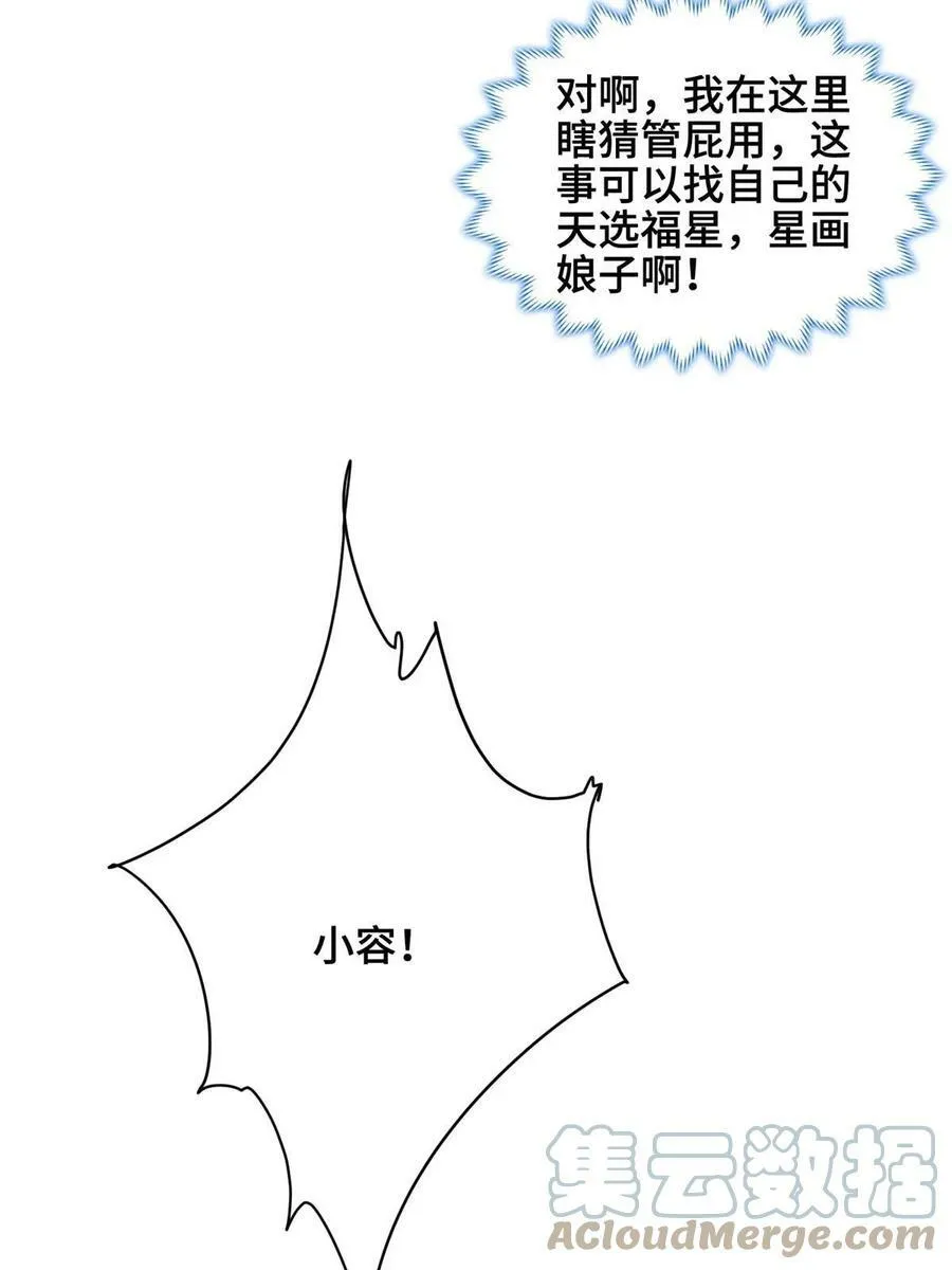 323 神谕旗 第40页