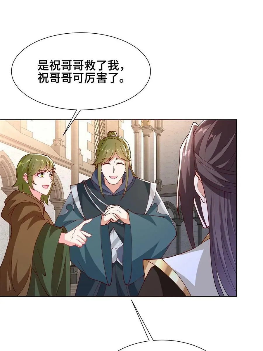 323 神谕旗 第44页
