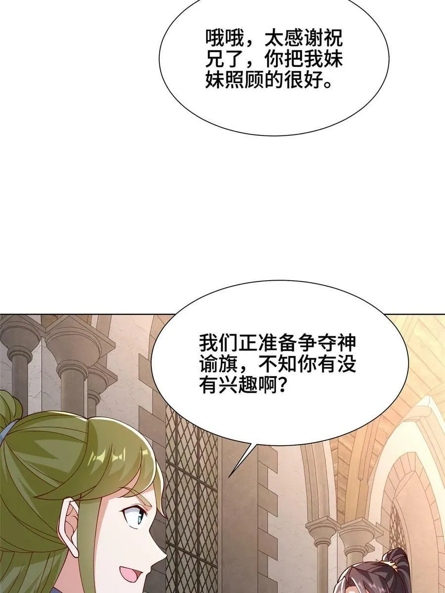 323 神谕旗 第45页