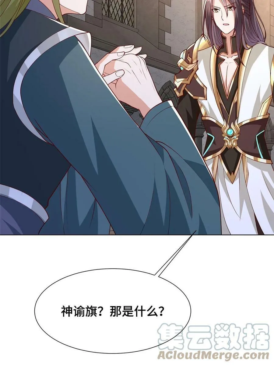 323 神谕旗 第46页