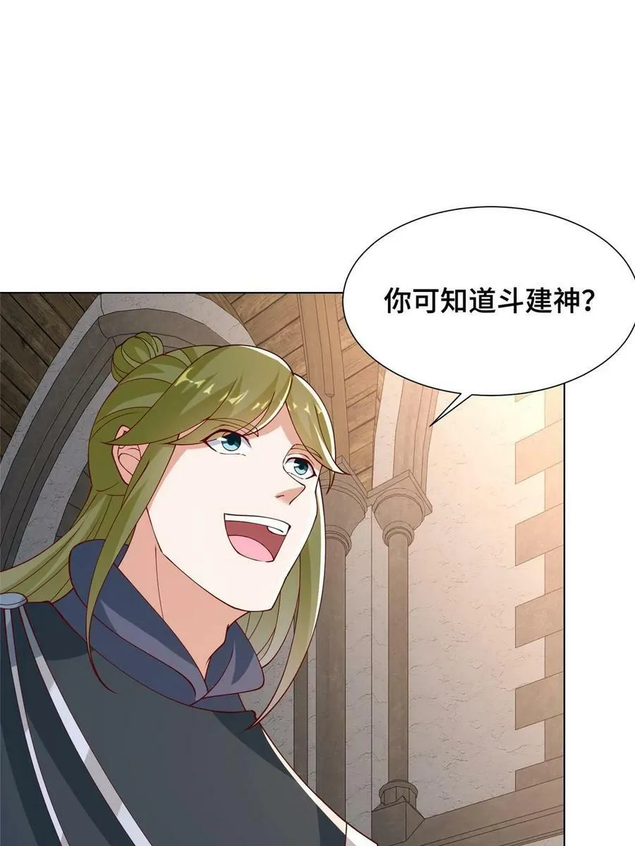 323 神谕旗 第47页