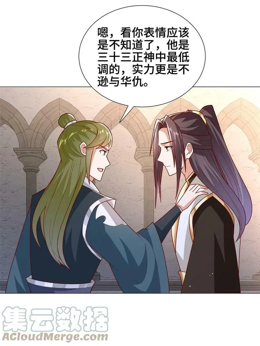 323 神谕旗 第49页