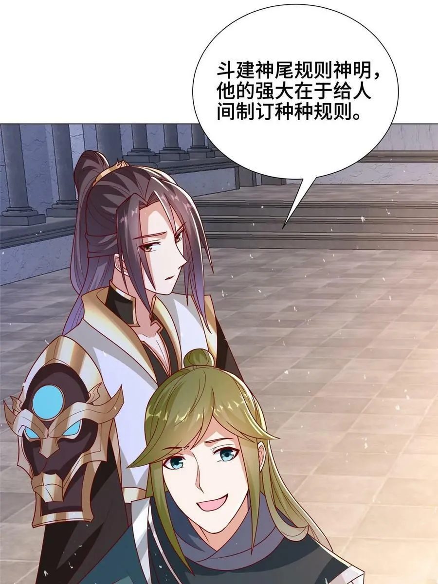 323 神谕旗 第50页