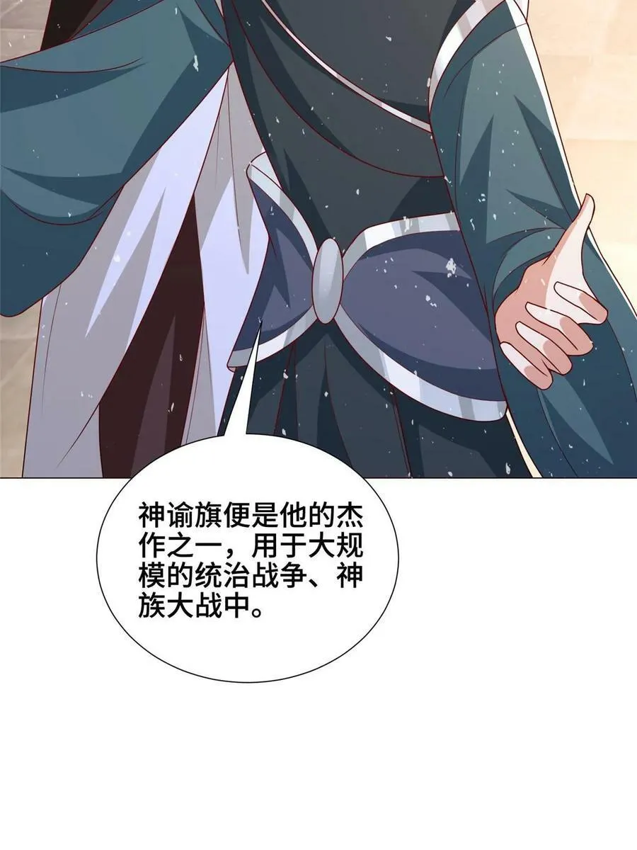 323 神谕旗 第51页
