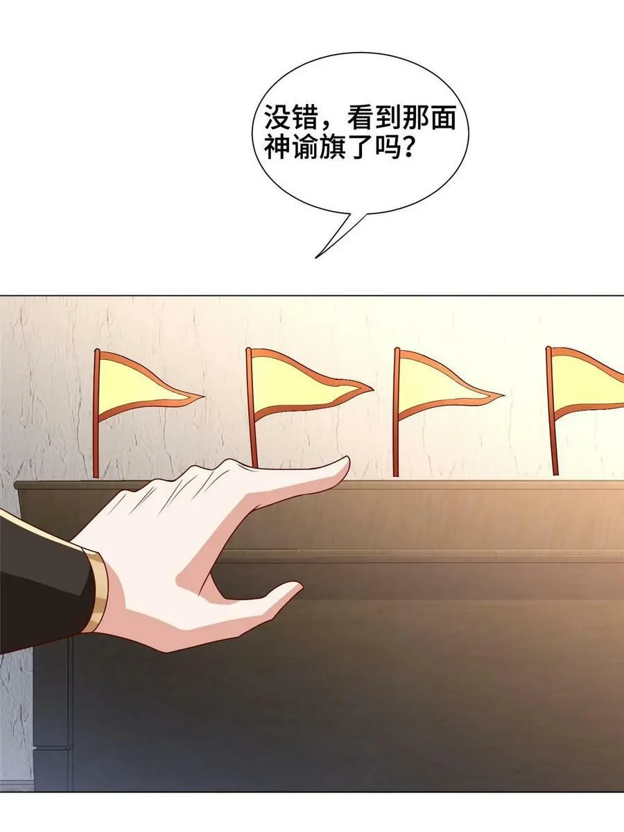 323 神谕旗 第53页