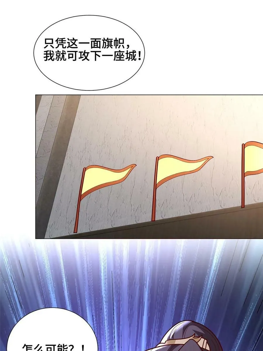323 神谕旗 第54页