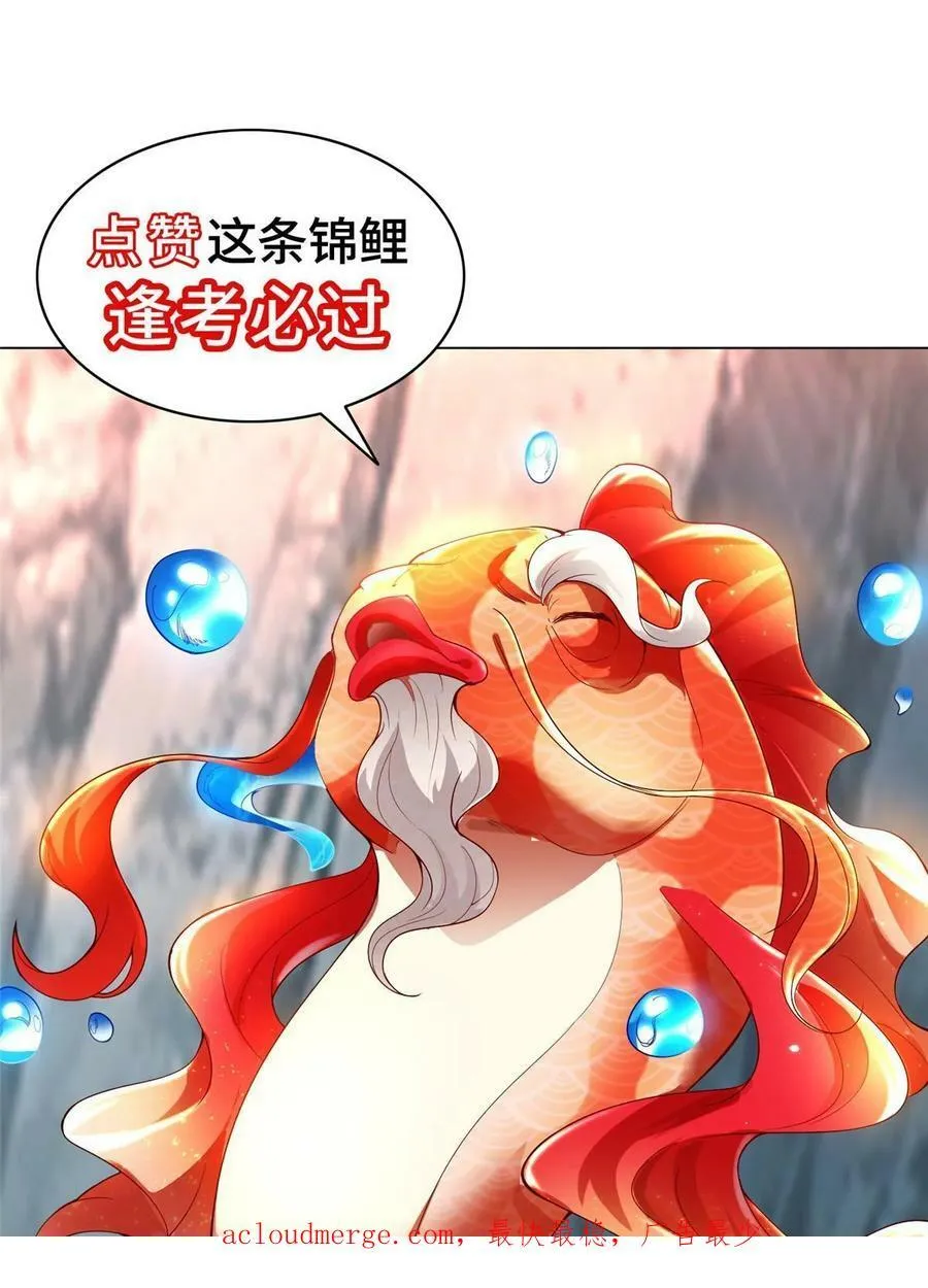 323 神谕旗 第57页