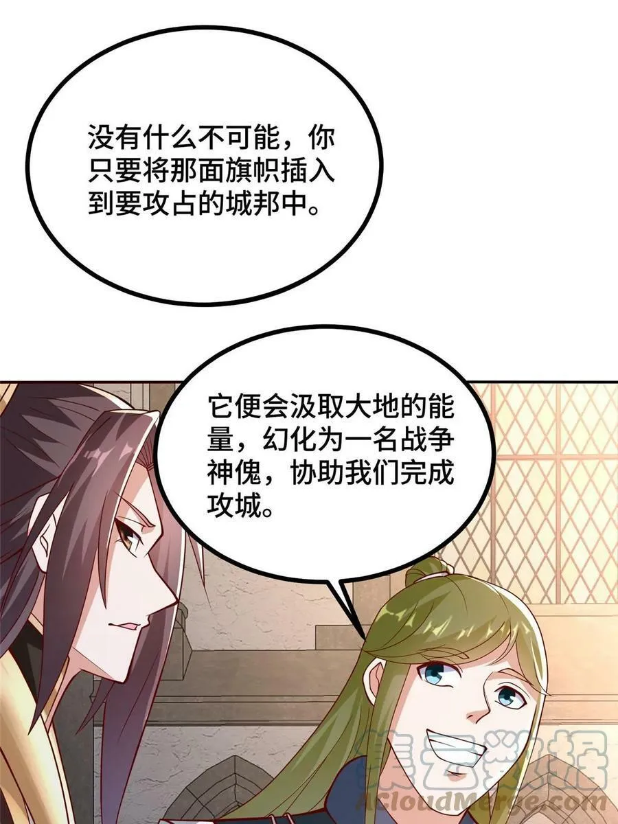 324 瓜分极庭 第4页