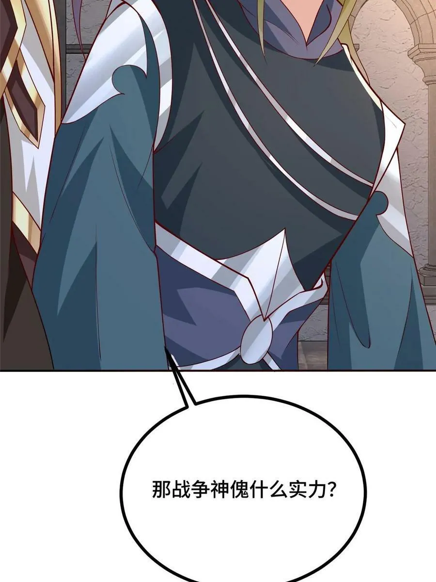 324 瓜分极庭 第5页