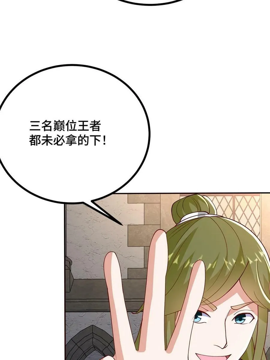 324 瓜分极庭 第6页