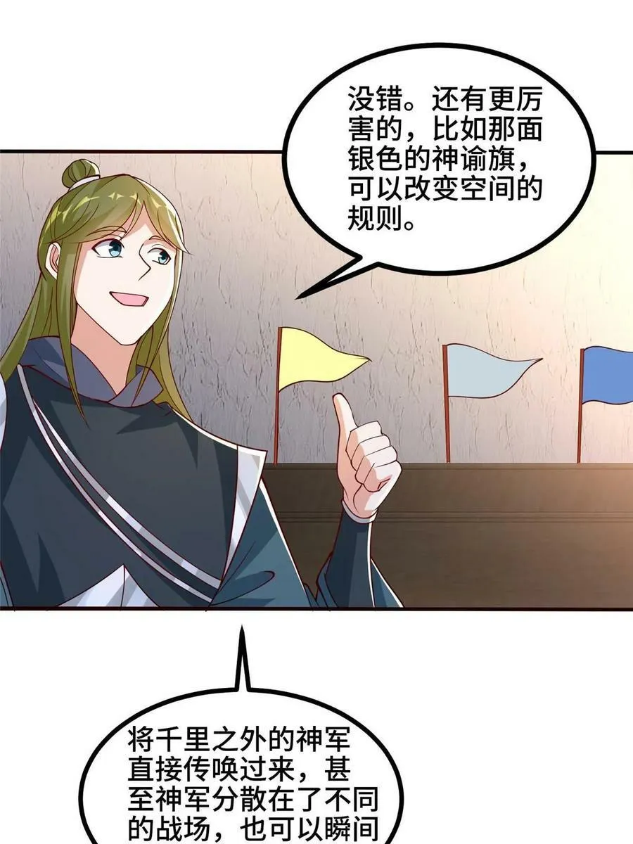 324 瓜分极庭 第9页