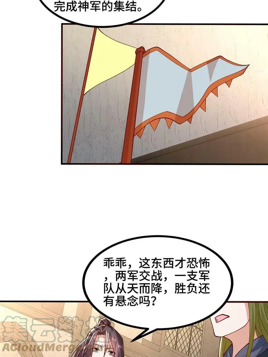 324 瓜分极庭 第10页