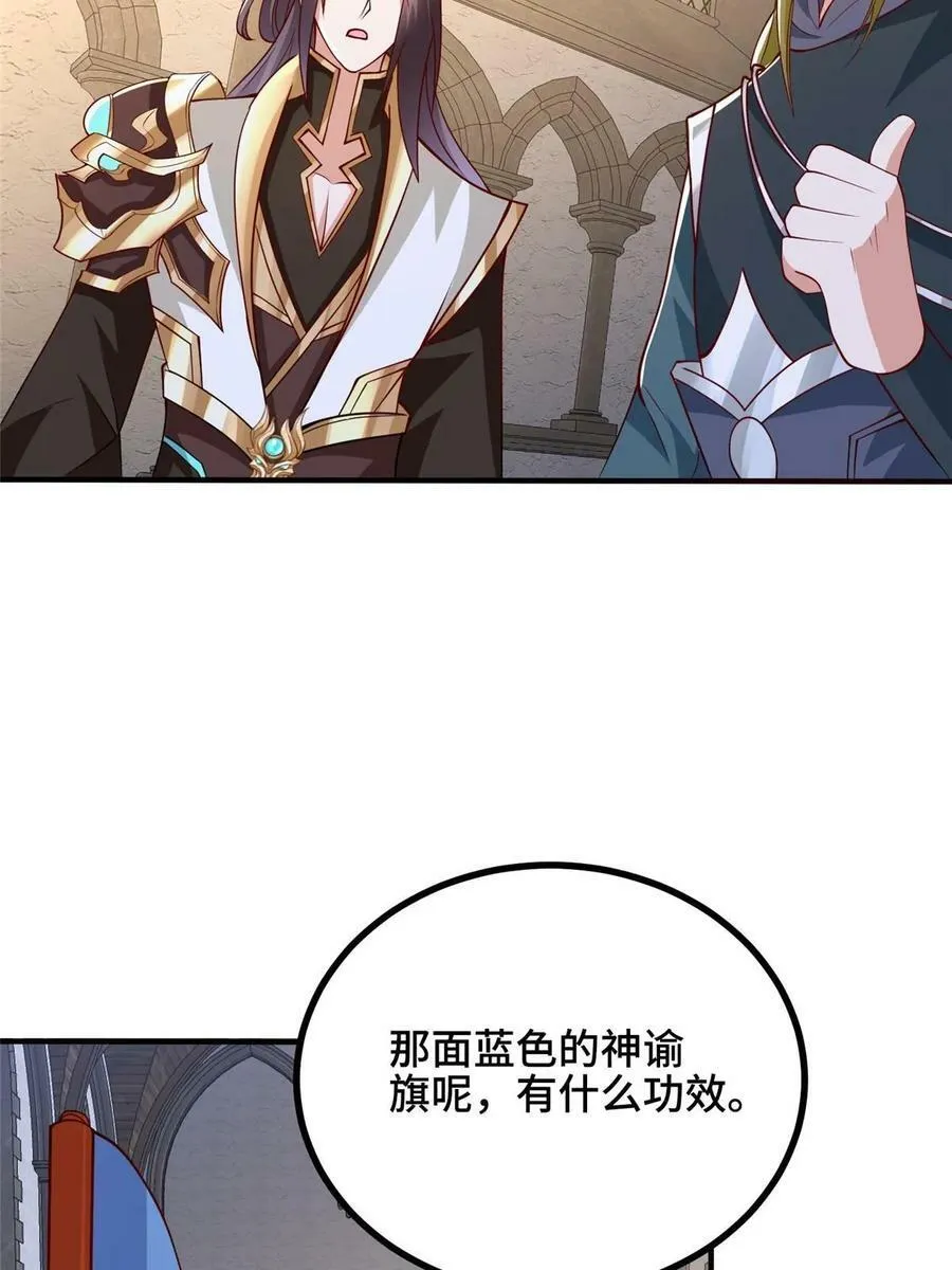 324 瓜分极庭 第11页