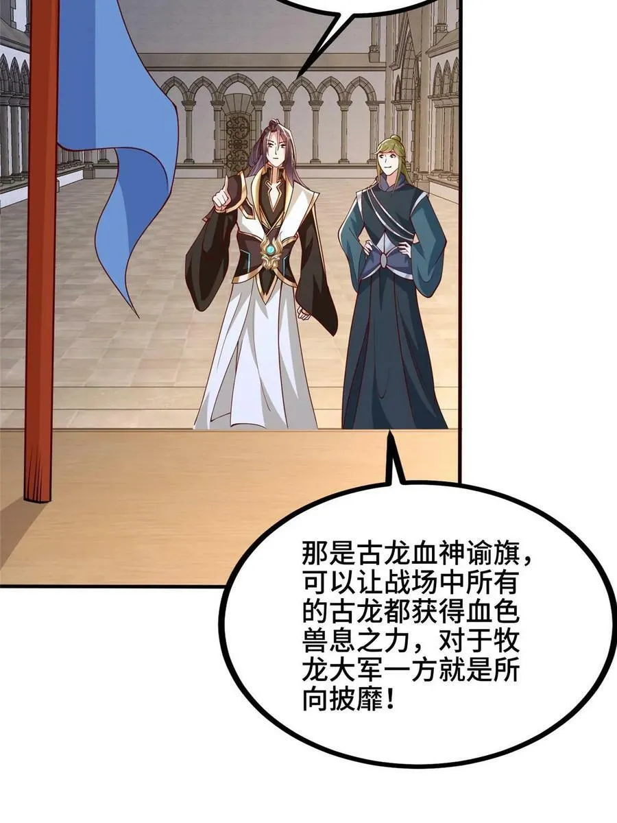 324 瓜分极庭 第12页