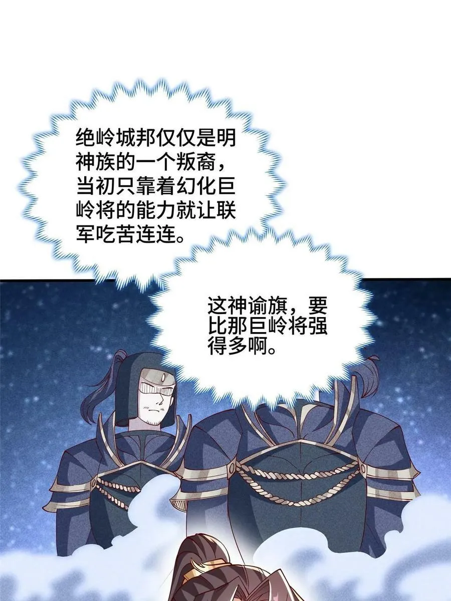 324 瓜分极庭 第14页
