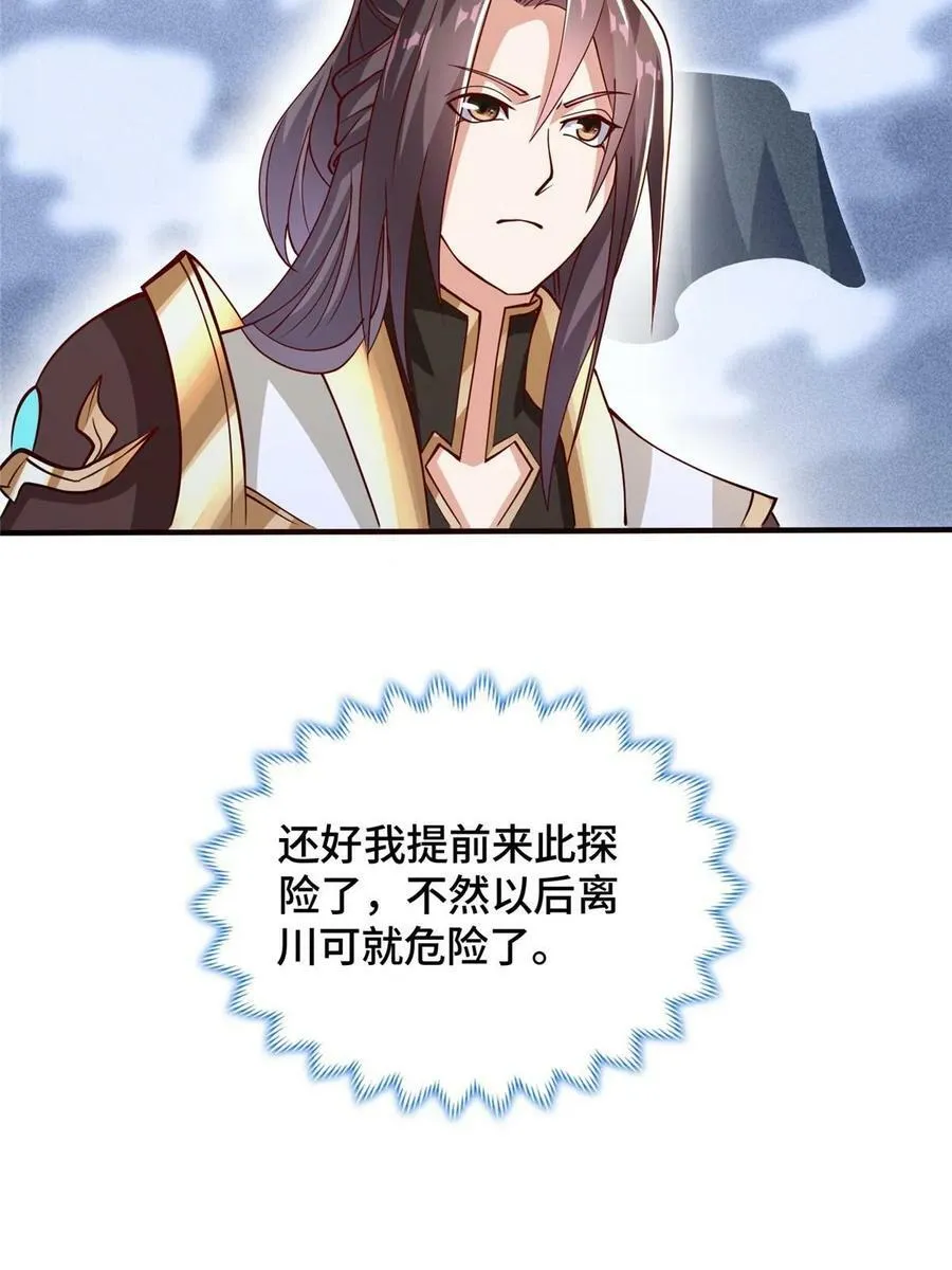 324 瓜分极庭 第15页