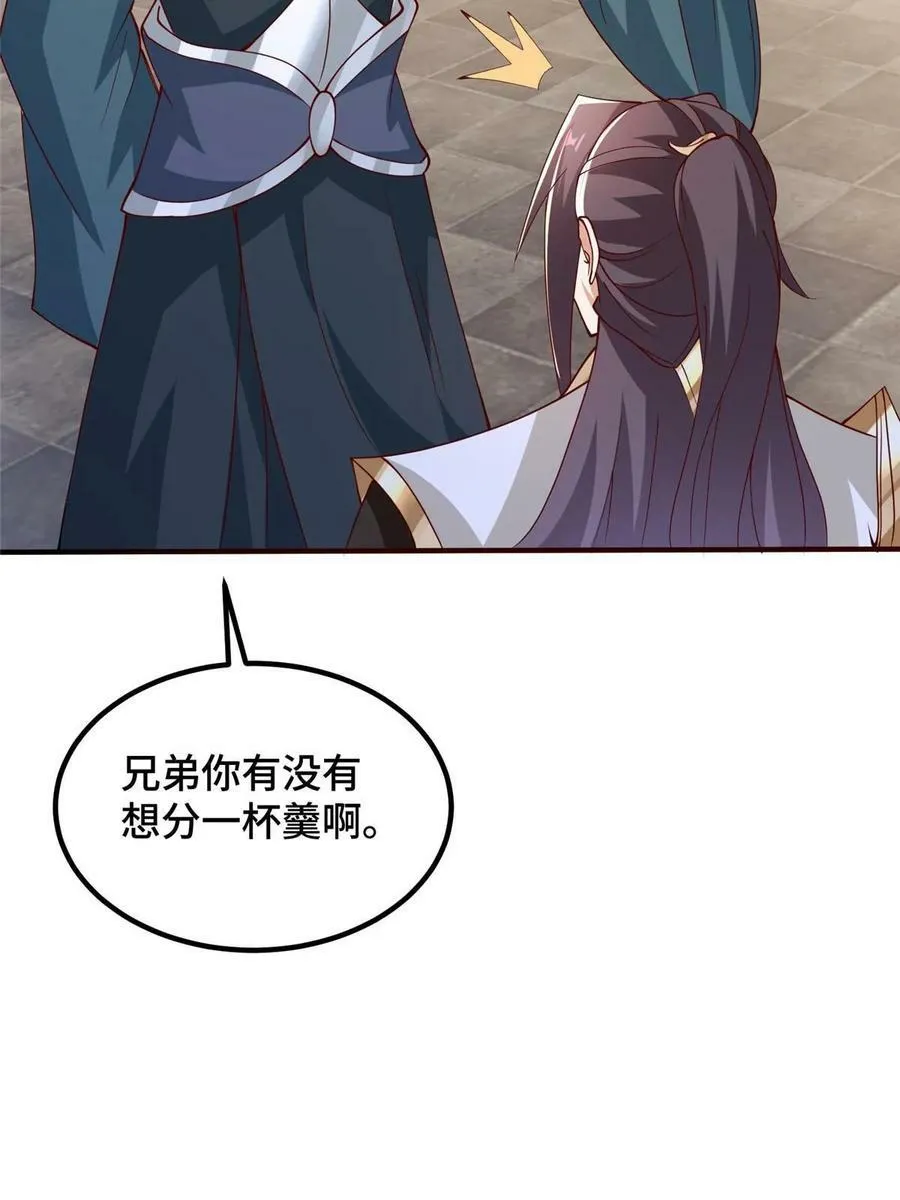 324 瓜分极庭 第17页