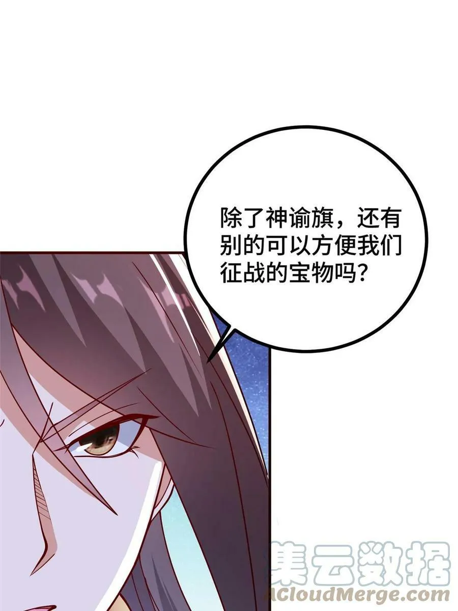 324 瓜分极庭 第19页