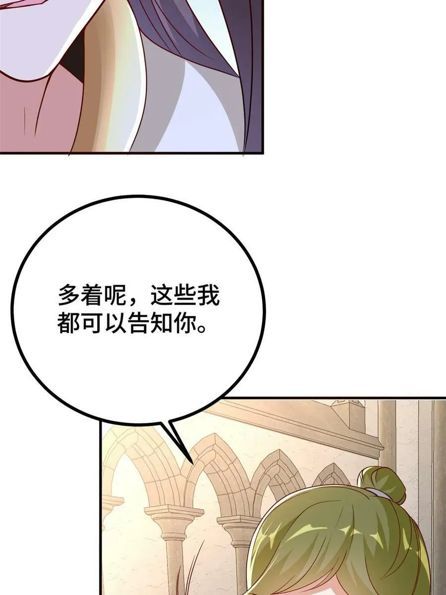 324 瓜分极庭 第20页