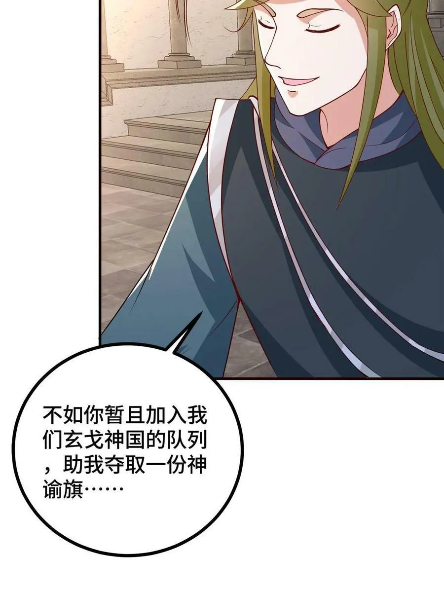 324 瓜分极庭 第21页