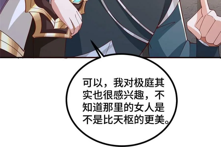 324 瓜分极庭 第23页