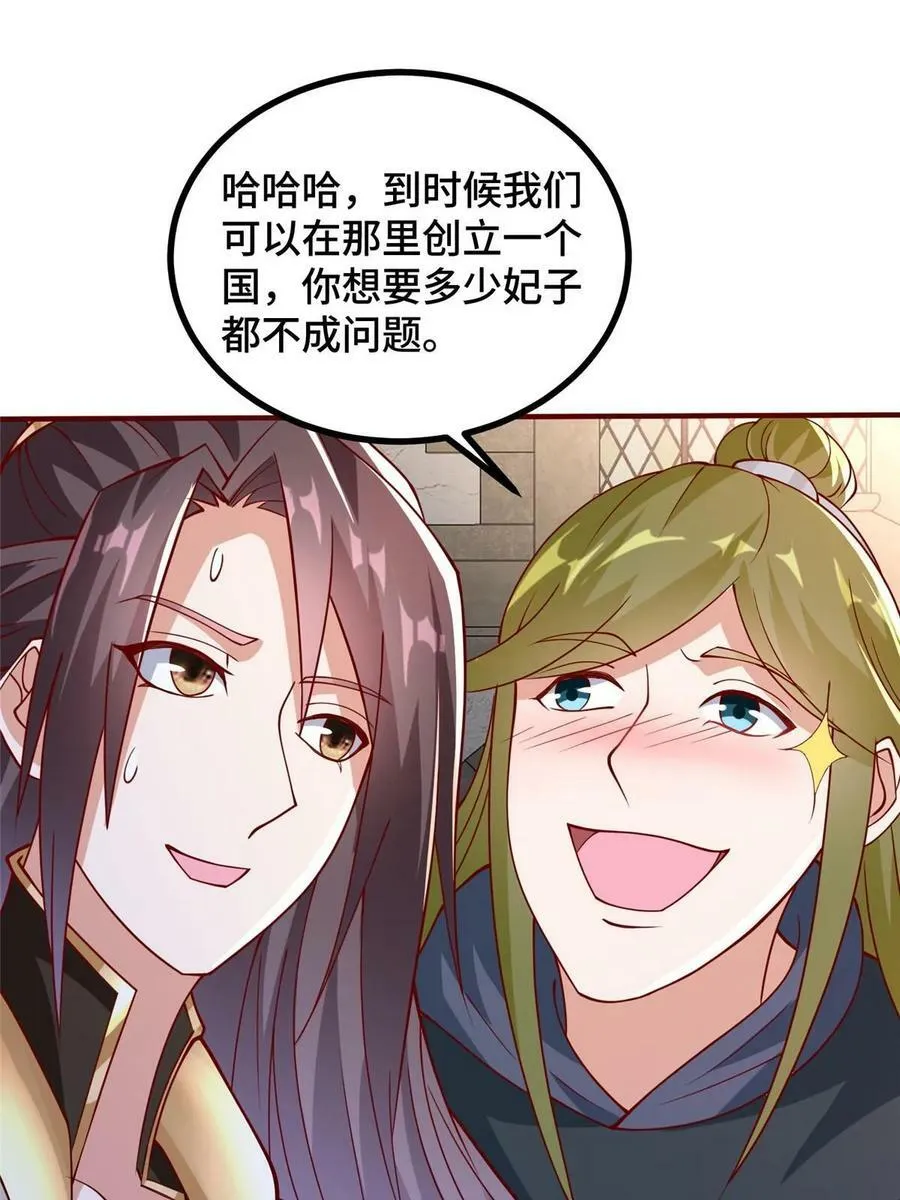 324 瓜分极庭 第24页