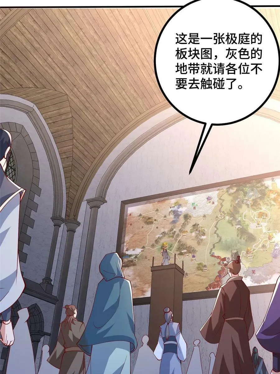 324 瓜分极庭 第26页