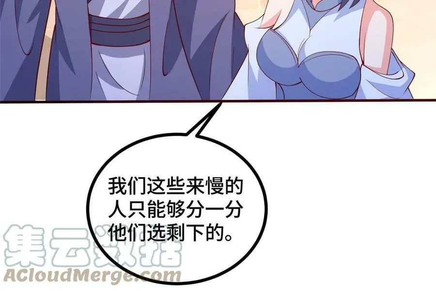 324 瓜分极庭 第28页