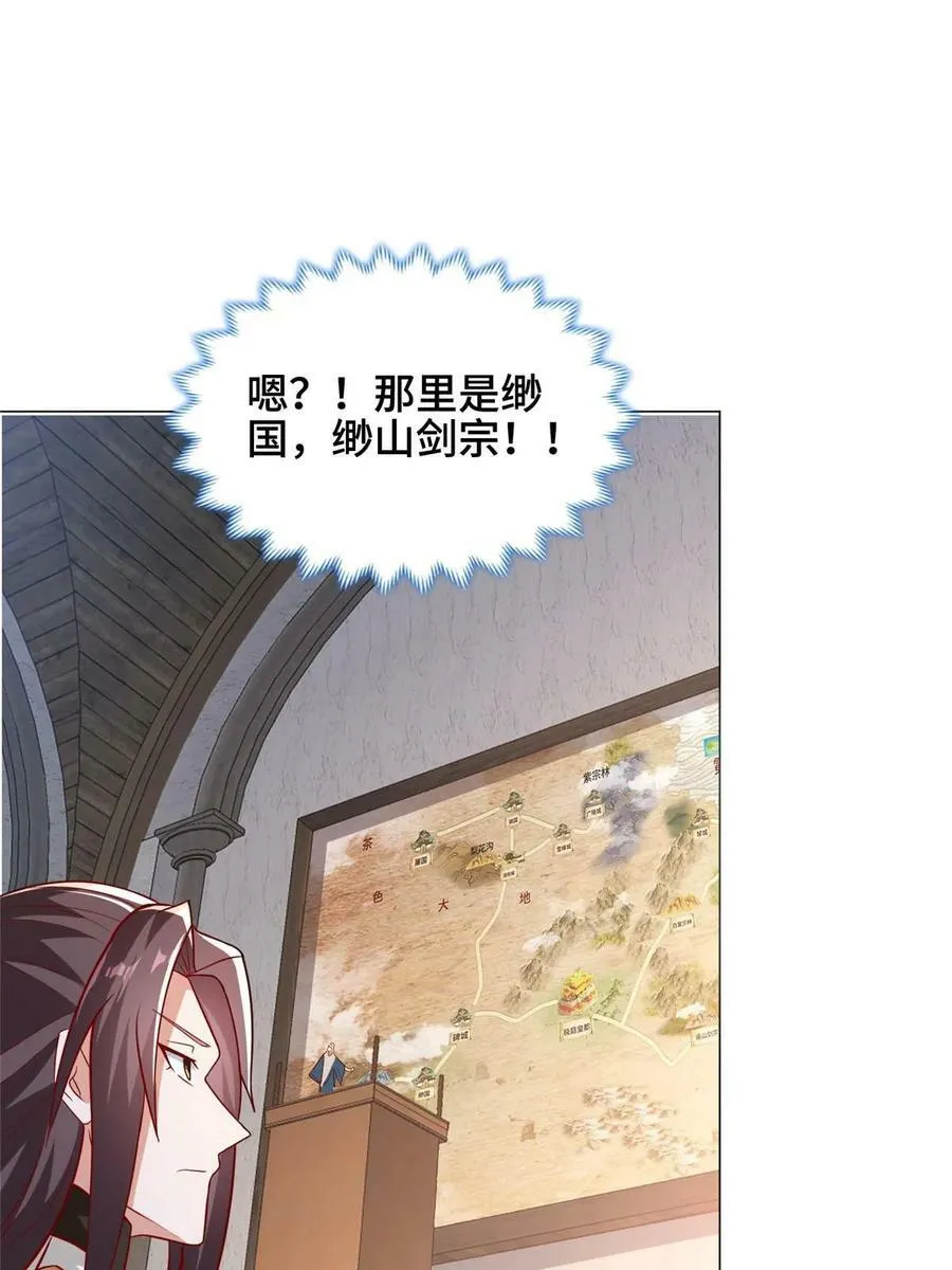 324 瓜分极庭 第29页