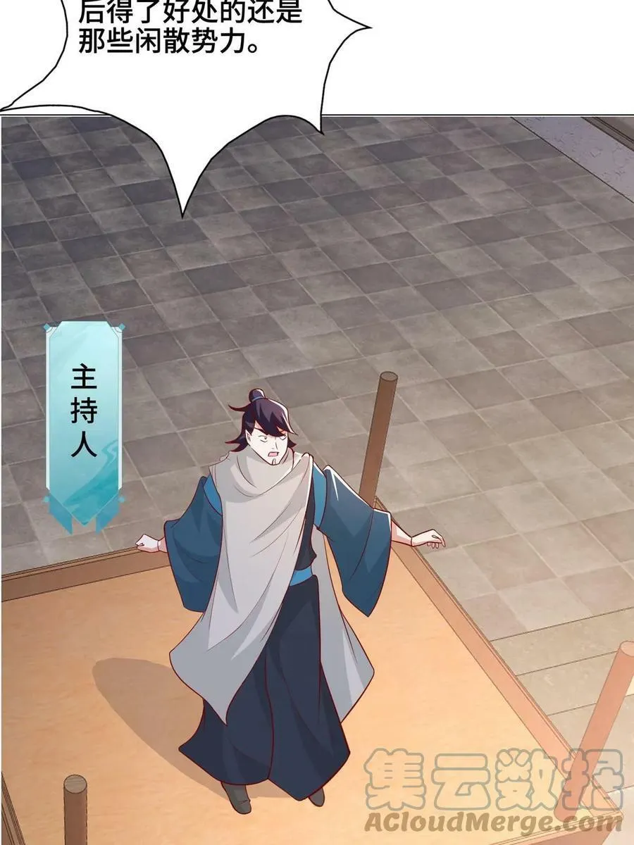 324 瓜分极庭 第31页