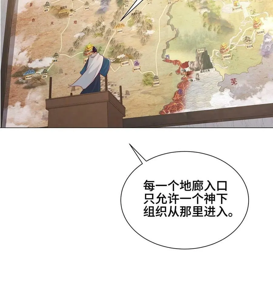 324 瓜分极庭 第33页