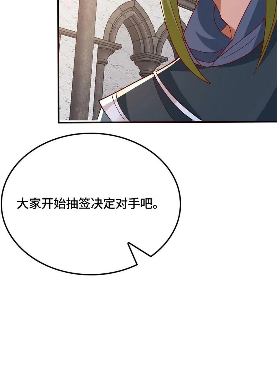 324 瓜分极庭 第36页