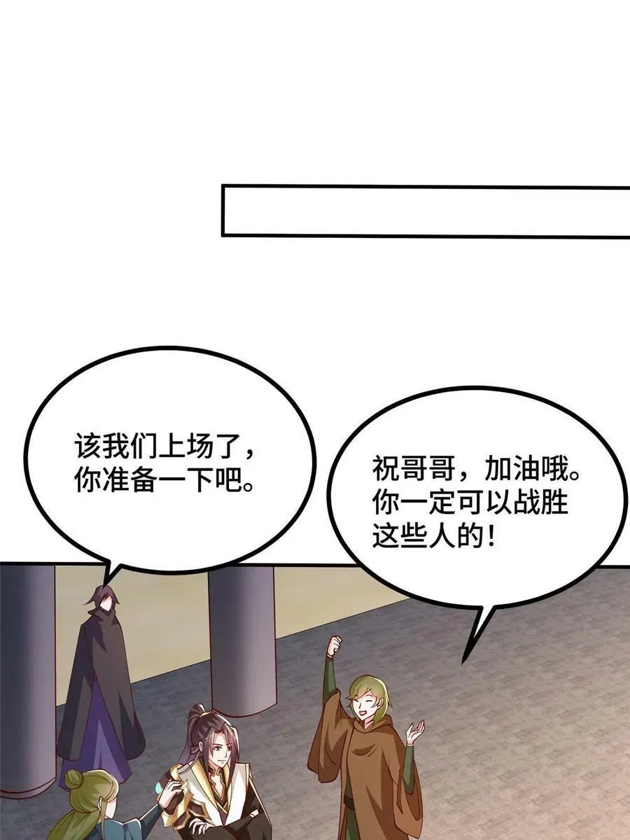 324 瓜分极庭 第41页