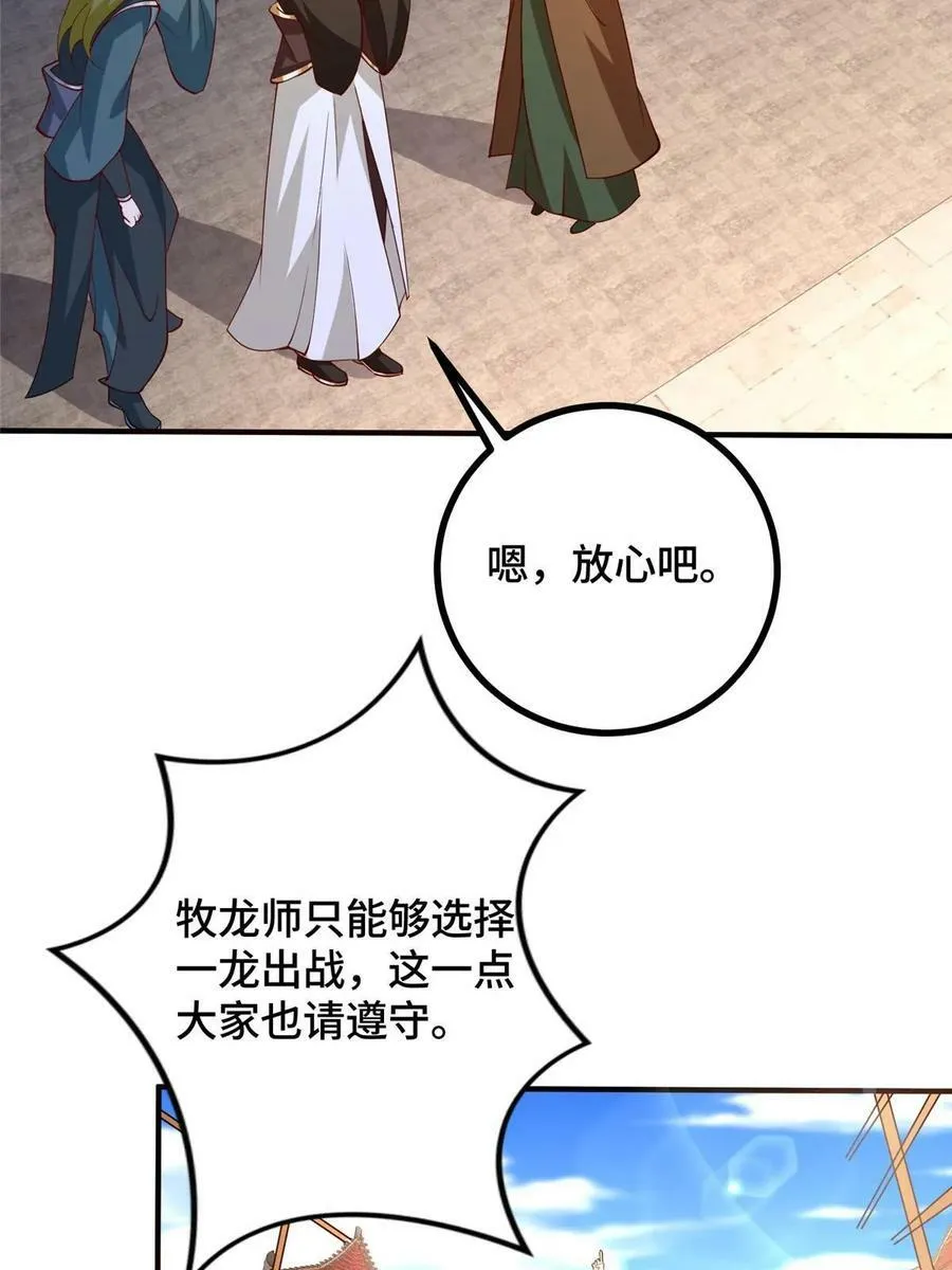 324 瓜分极庭 第42页