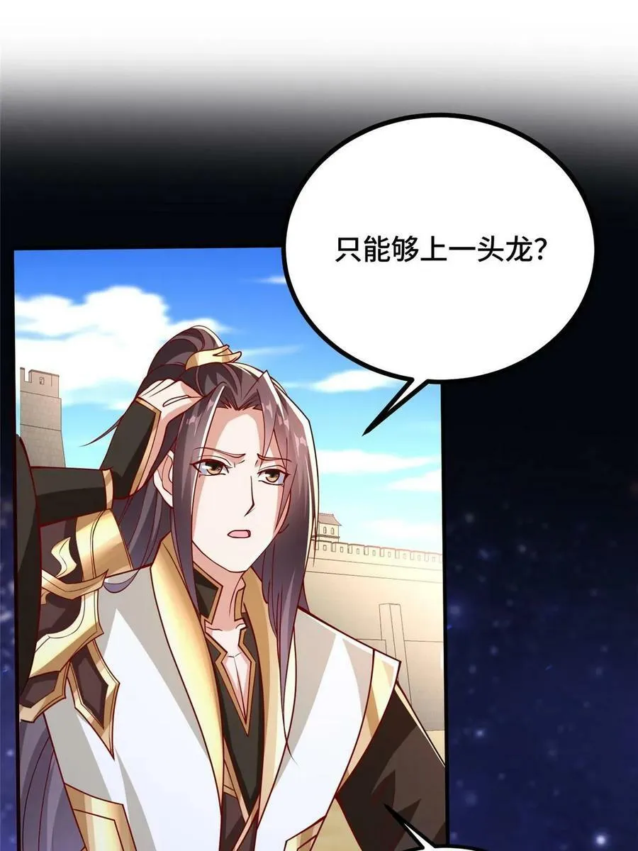 324 瓜分极庭 第44页