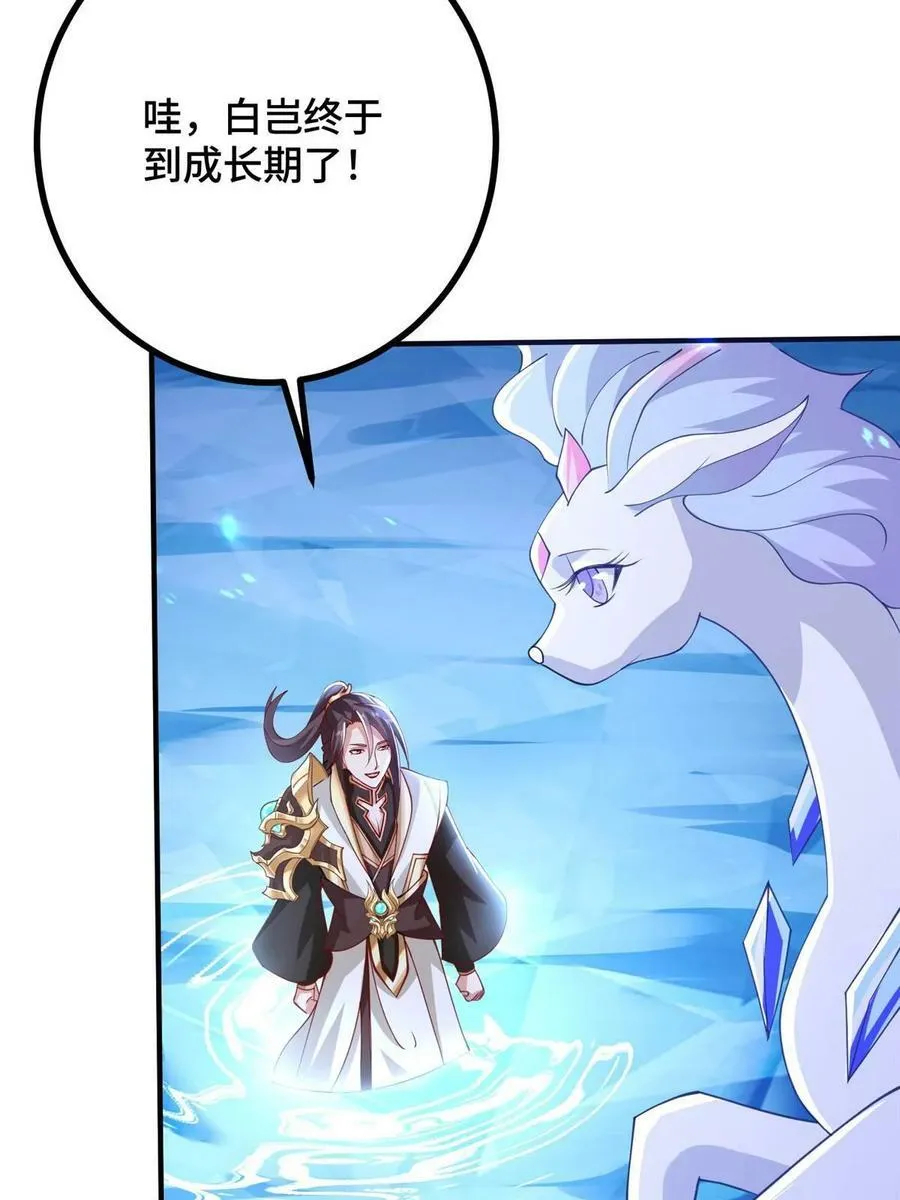 324 瓜分极庭 第47页